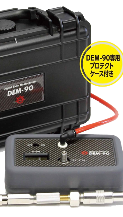 DEM-90(デジタル) - 旭産業株式会社