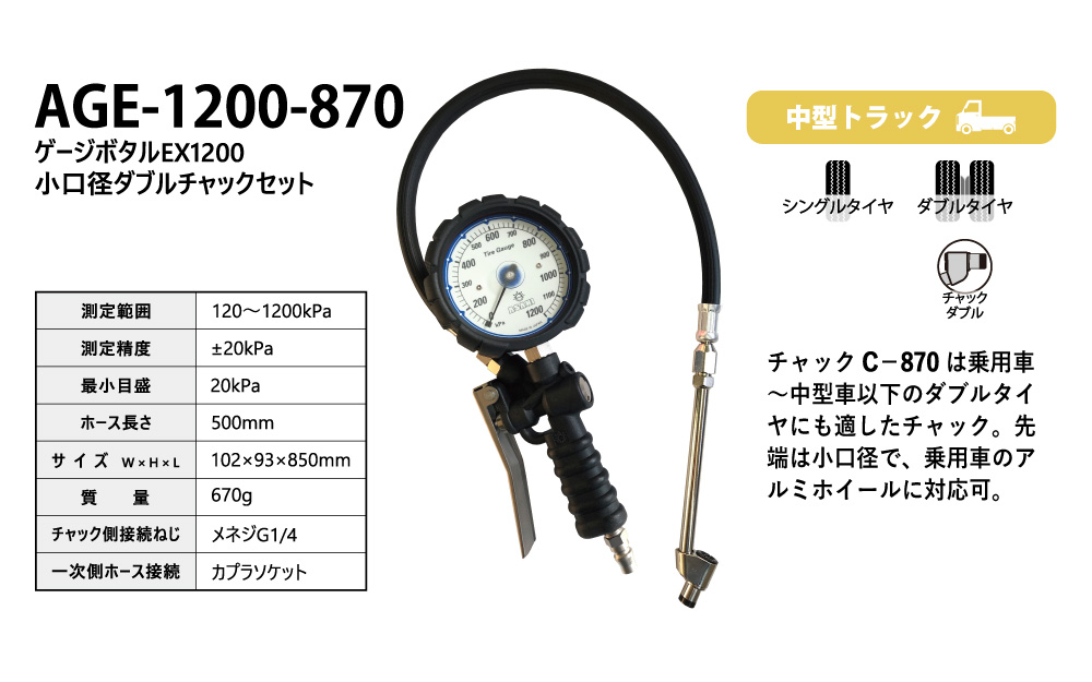 旭産業 ダイヤルタイヤゲージ 1200kPa AD-312TB 通販